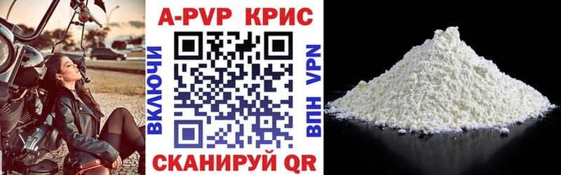 ссылка на мегу ссылки  Топки  A-PVP VHQ 