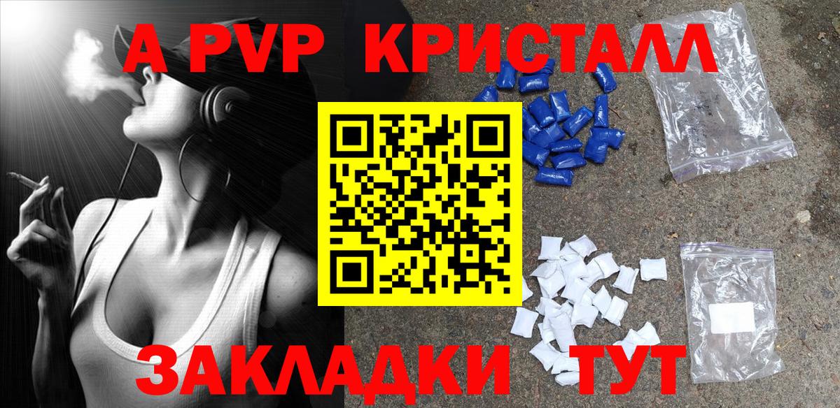 Alfa_PVP VHQ Топки
