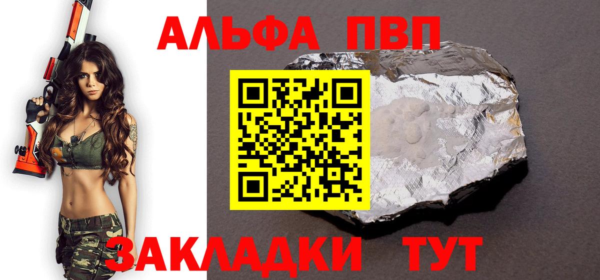 Топки  APVP СК  Alpha PVP кристаллы  A PVP  наркошоп  Вход с VPN 