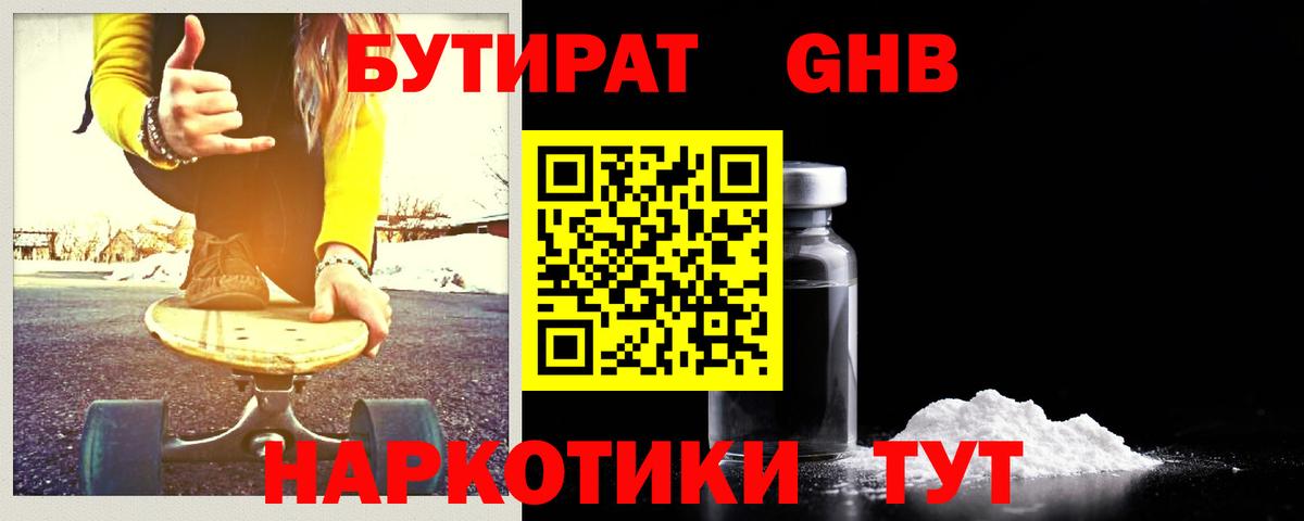 БУТИРАТ BDO  Вход с VPN  Топки 