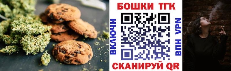 Canna-Cookies конопля магазин продажи МЕГА вход Топки