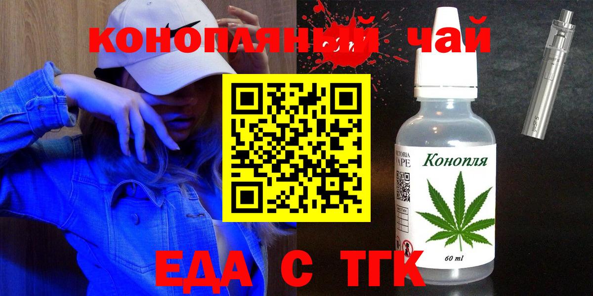 Печенье с ТГК конопля  Вход с VPN  Топки 