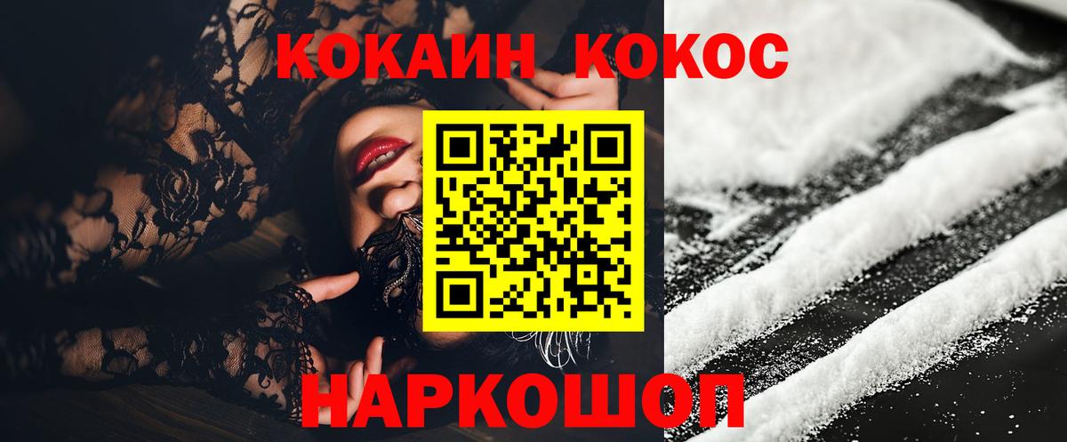 Кокаин FishScale  Вход с VPN  Cocaine  Топки  КОКАИН 98% 