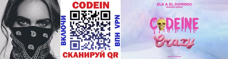 Кодеин напиток Lean (лин)  Топки 