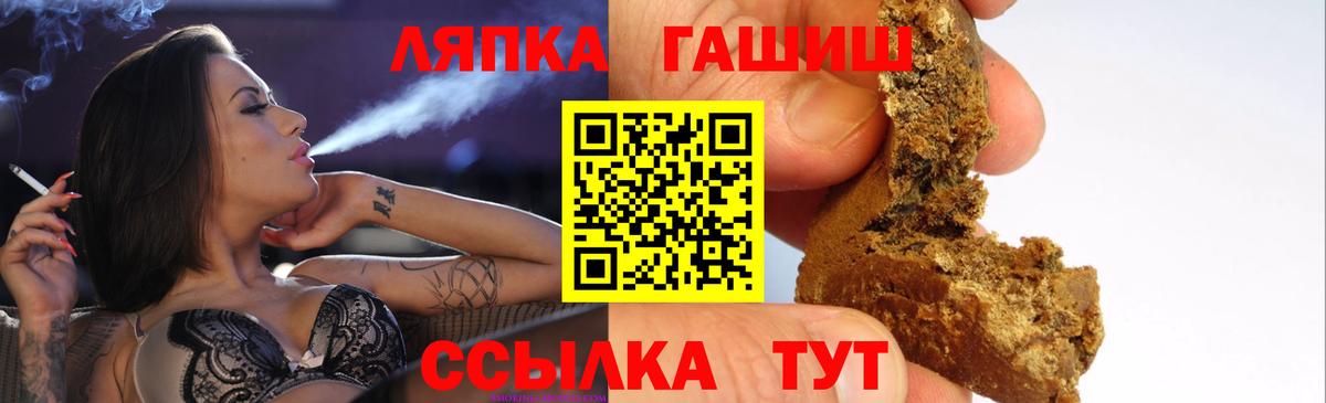 ГАШ Ice-O-Lator  Вход с VPN  Топки  ГАШ Cannabis 