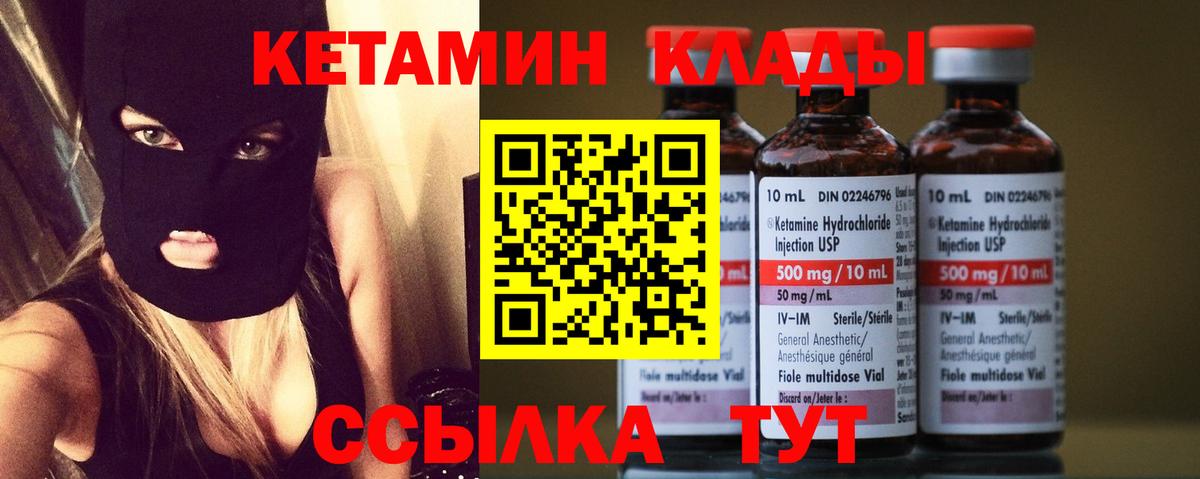 Кетамин VHQ  Вход с VPN  КЕТАМИН VHQ  маркетплейс телеграм  Топки 