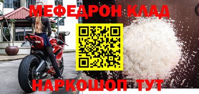 мефедрон мука Первоуральск
