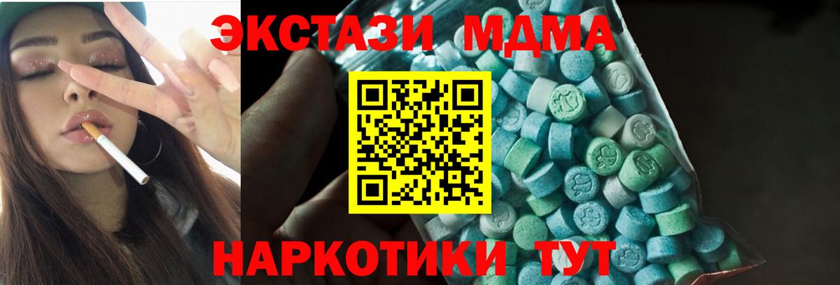 МДМА crystal  Вход с VPN  Топки  МДМА  MDMA VHQ 