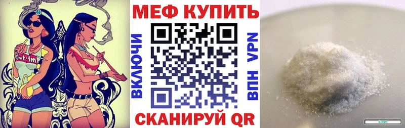 Мефедрон кристаллы  цены   Топки 