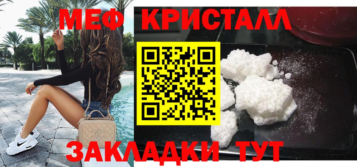 купить наркотики сайты  Мефедрон  Вход с VPN  Топки  МЯУ-МЯУ кристаллы  Мефедрон mephedrone 