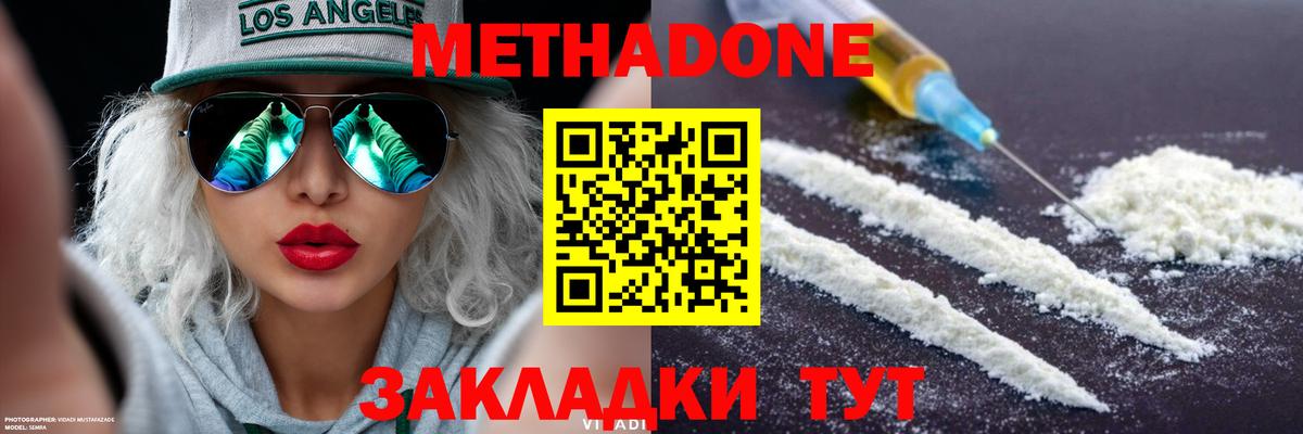 Метадон methadone  МЕТАДОН белоснежный  Вход с VPN  Топки 