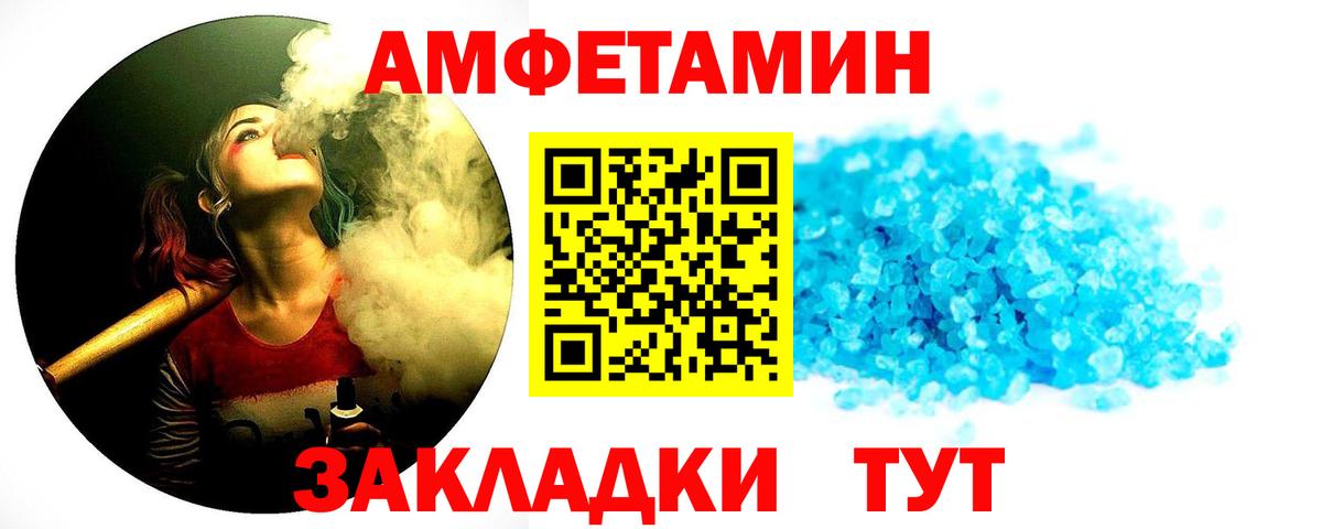 МЕТАМФЕТАМИН  МЕТАМФЕТАМИН винт  Вход с VPN  Топки 