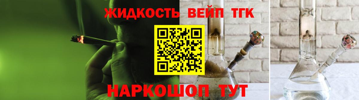 ТГК THC oil  Вход с VPN  ТГК THC oil  Топки 
